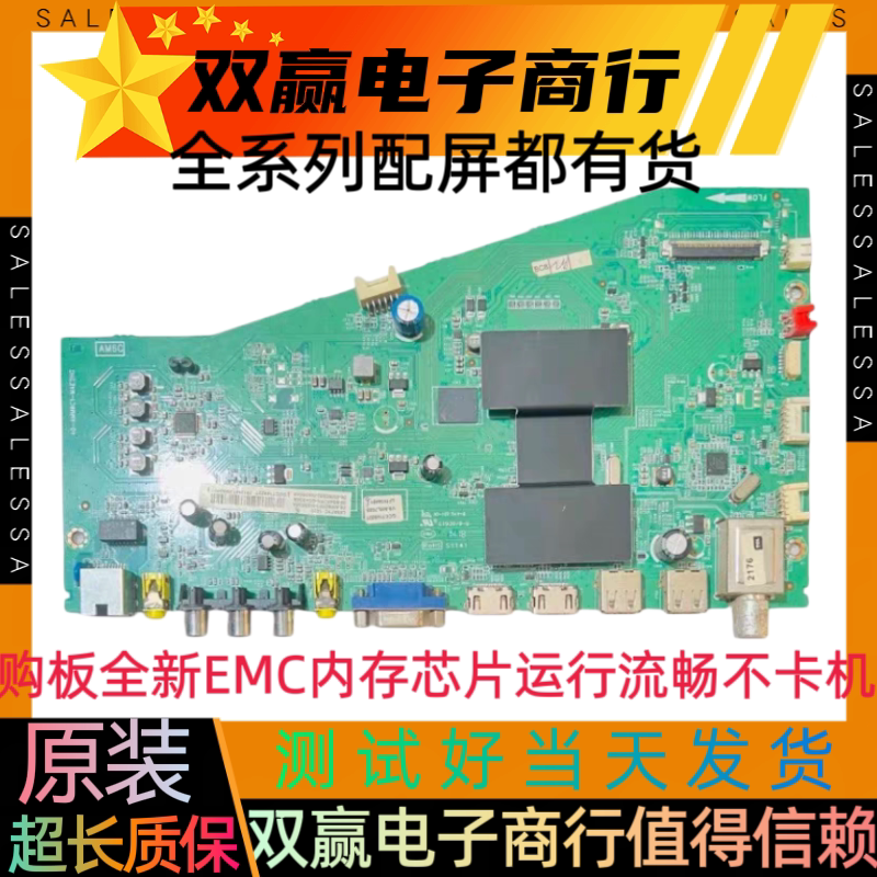 原装全新TCL L40/L42/L48/55A71C主板40-AMM6C1-MAE2HG
