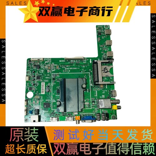 包好海信LED55K360X3D主板 RSAG7.820.5060屏HE550GFD-B31