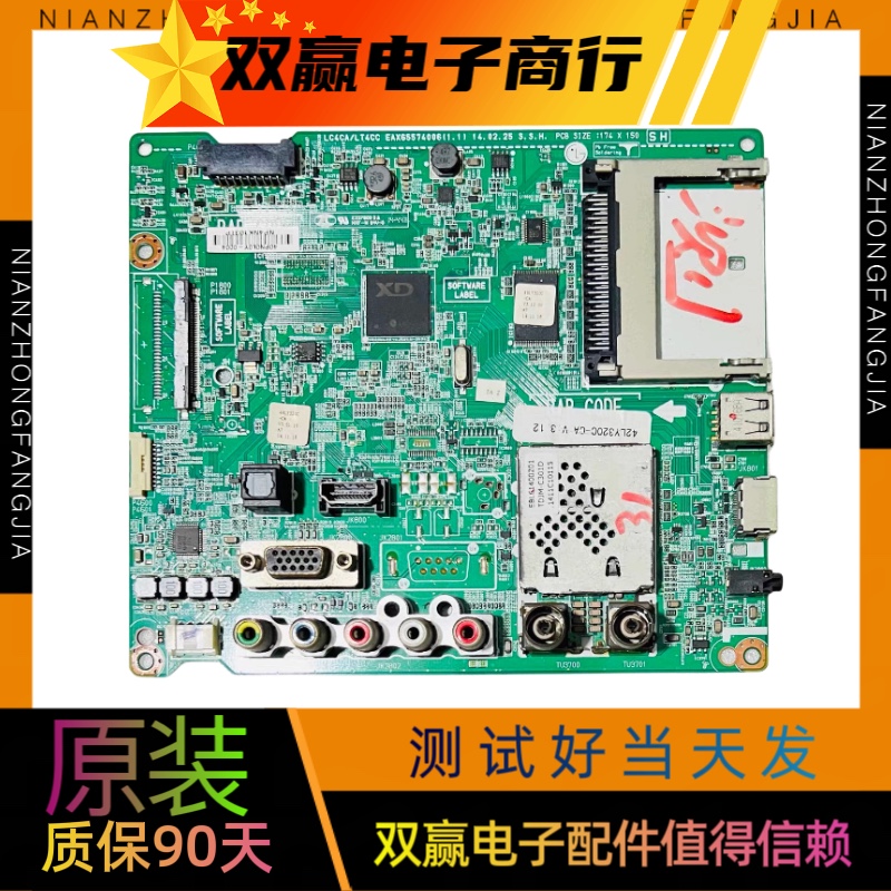 原装LG 42/49LY320C-CA电视主板EAX65574006(1.1屏LC420DUE电路板