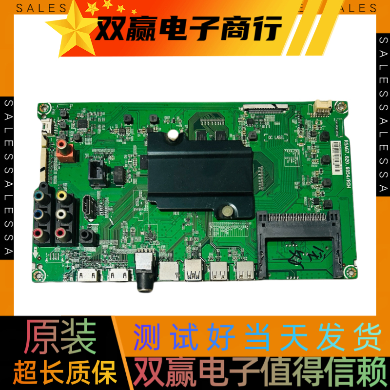 海信LED65K5510U BOM2 主板RSAG7.820.6854屏HE650HU-B31