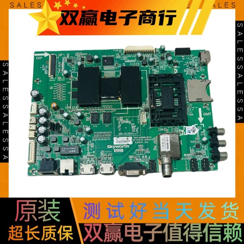 包好创维LED50E790主板5800-A8R990-0P30屏V500DK2-KS1