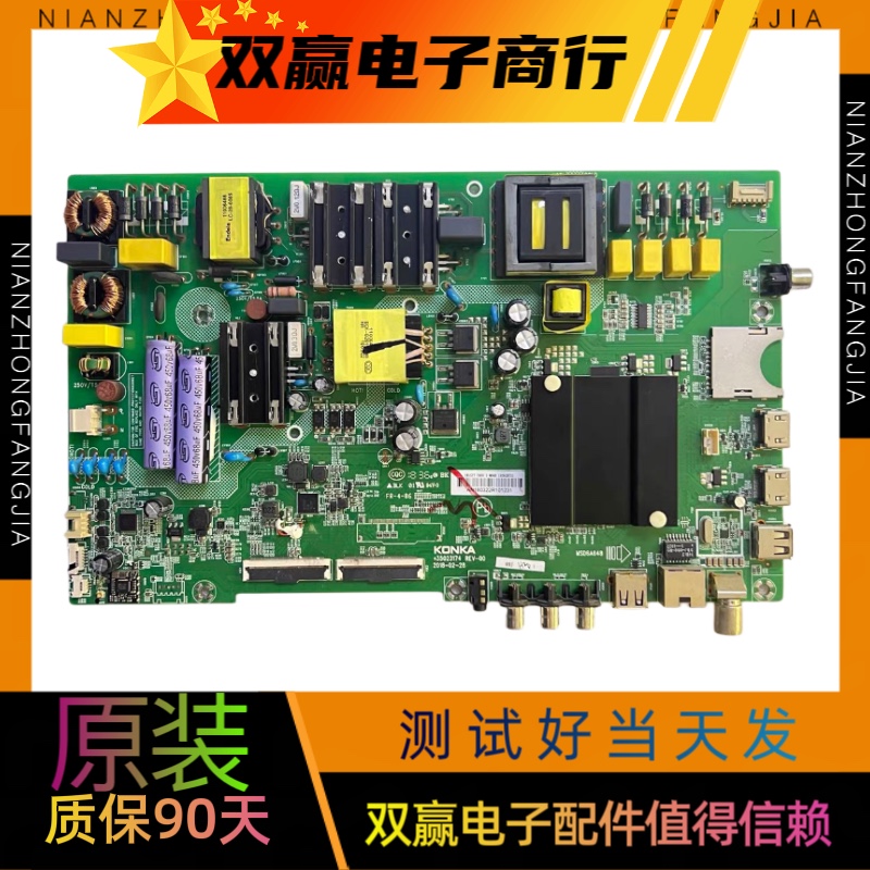全新康佳LEDT49U LEDA49U 55K55US主板35023174配屏核对