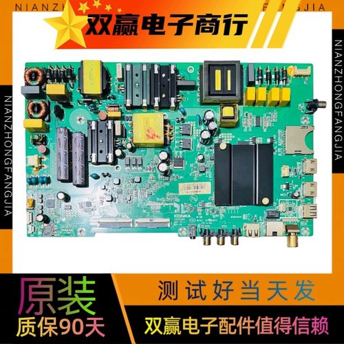 全新康佳LED55K5100 B55U A55U主板35023199配屏可选