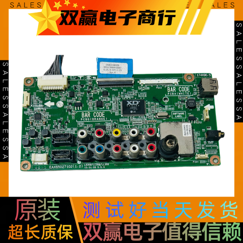 包好LG 32LN5100-CP 32LN5180-CQ主板EAX65027102屏HC320DXN