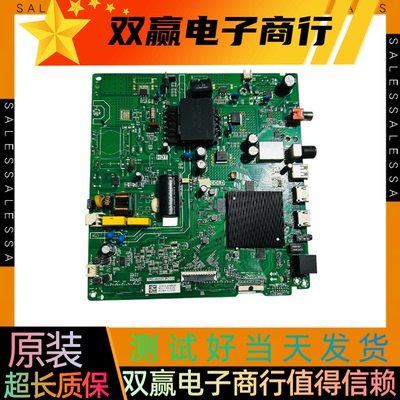 包好海信HZ55E3D-J HZ55E3D-M主板TPD.HV551.PC731配屏HD550X1U82