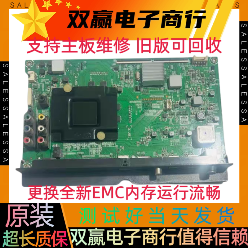 原装全新海信 LED49K300U/主板RSAG7.820.7237屏HD490DU-B71
