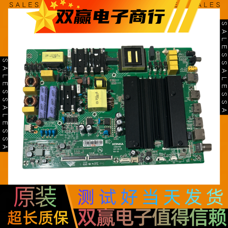 包好康佳LED55UC5 55X8 55M1主板35023120屏1897YT 1561YT