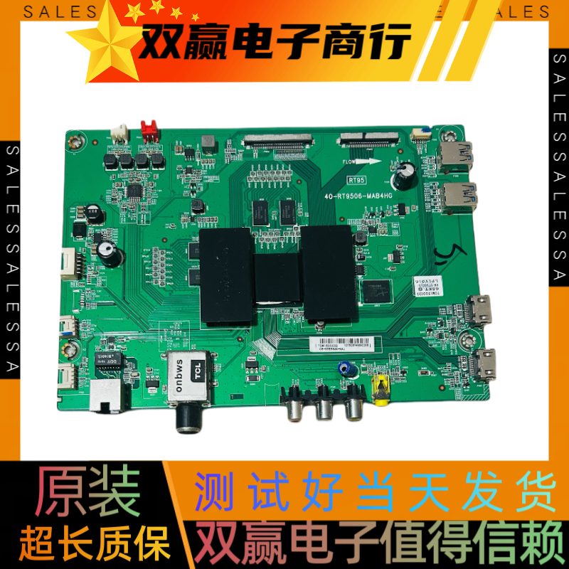 包好TCL L65E5800A-UD 主板40-RT9506-MAB4HG屏LVU650SSDX