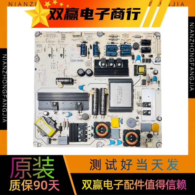 原装海信LED46K26 LED46K01P LED46K28P电源板RSAG7.820.4448/ROH
