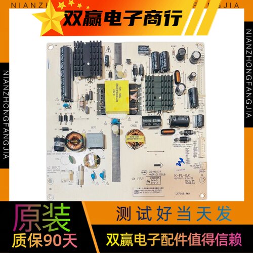 海康威视DS-D5043QD 5042FC 液晶电视原装电源板K-PL-0A1 OA1实物
