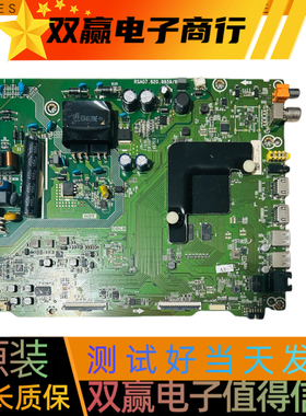 包好海信H43E3A(B0M3)主板RSAG7.820.8859配屏HD425V1U71-T0K1/S0