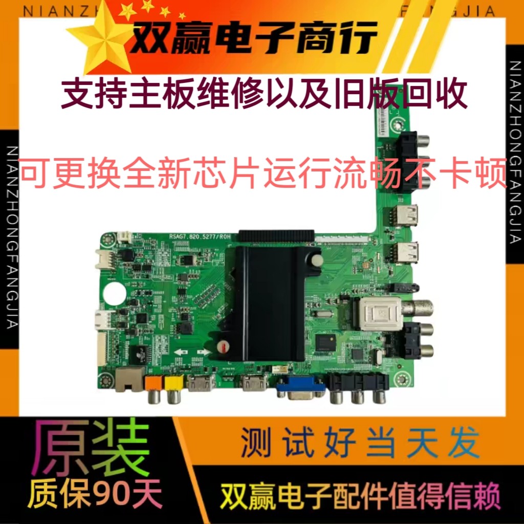 全新海信LED58K280J主板RSAG7.820.5277配屏V580HK1-LE6