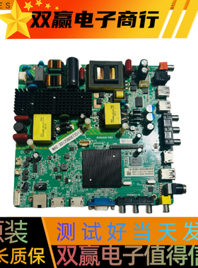 测好皓丽55S71F 49S88D主板MSD6A628-T8D1配屏HV550WU2 LC490