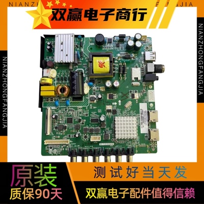 原装创维32E220E 主板HK-T.RT2634P91屏BOEI320WX1-01