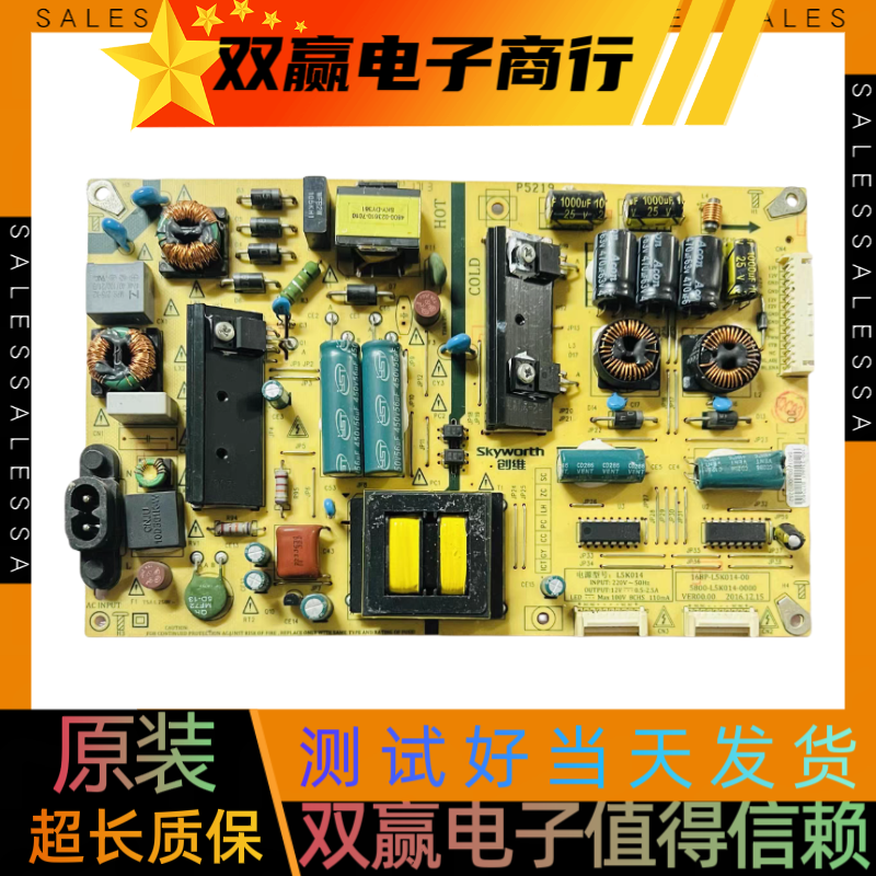 包好创维43Q7 43Q7液晶电源板168P-L5K014-00 5800-L5K014-0000