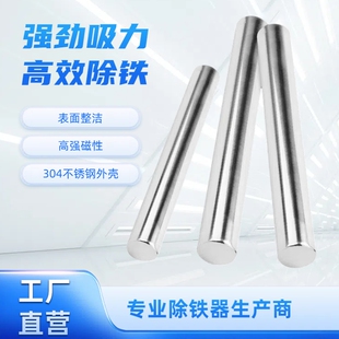 强磁磁力棒12000高斯吸铁棒超强磁棒永磁除铁器工业定制磁力架