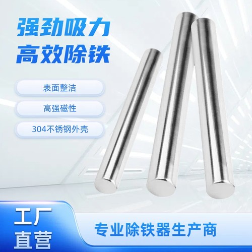 强磁磁力棒12000高斯吸铁棒超强磁棒永磁铁工业强力磁棒耐高温