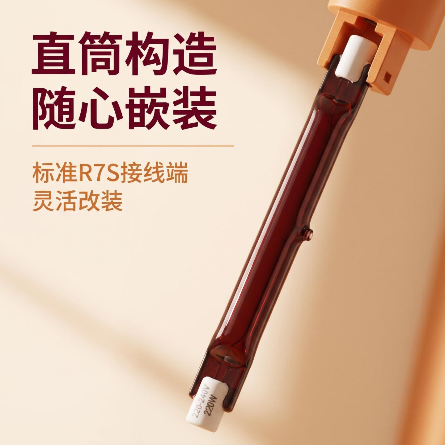 220W卤钨灯R7S接线端灯头图片