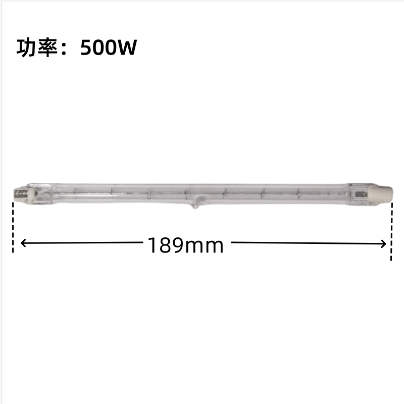 220V500瓦189mm长双端内凹卤素灯