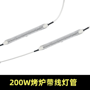 省电安装 便捷耐高温850烤鸭炉专用灯管200w两头带线卤素钨丝灯管