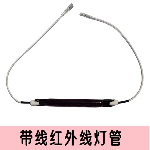 发热仪灯管取暖器发热管红外灯