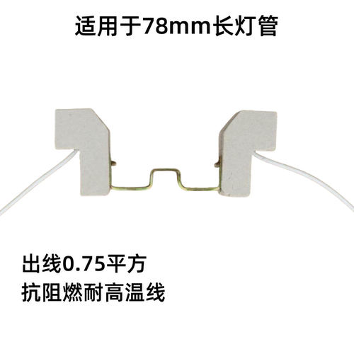 烤鸭炉灯架太阳灯座配件