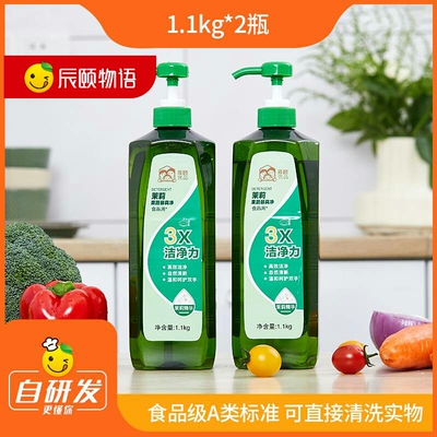 辰颐物语果蔬餐具净茉莉洗洁精