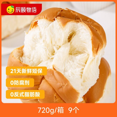 辰颐严选奶香拉丝老面包720克/箱9个营养早餐手撕面包品牌直发