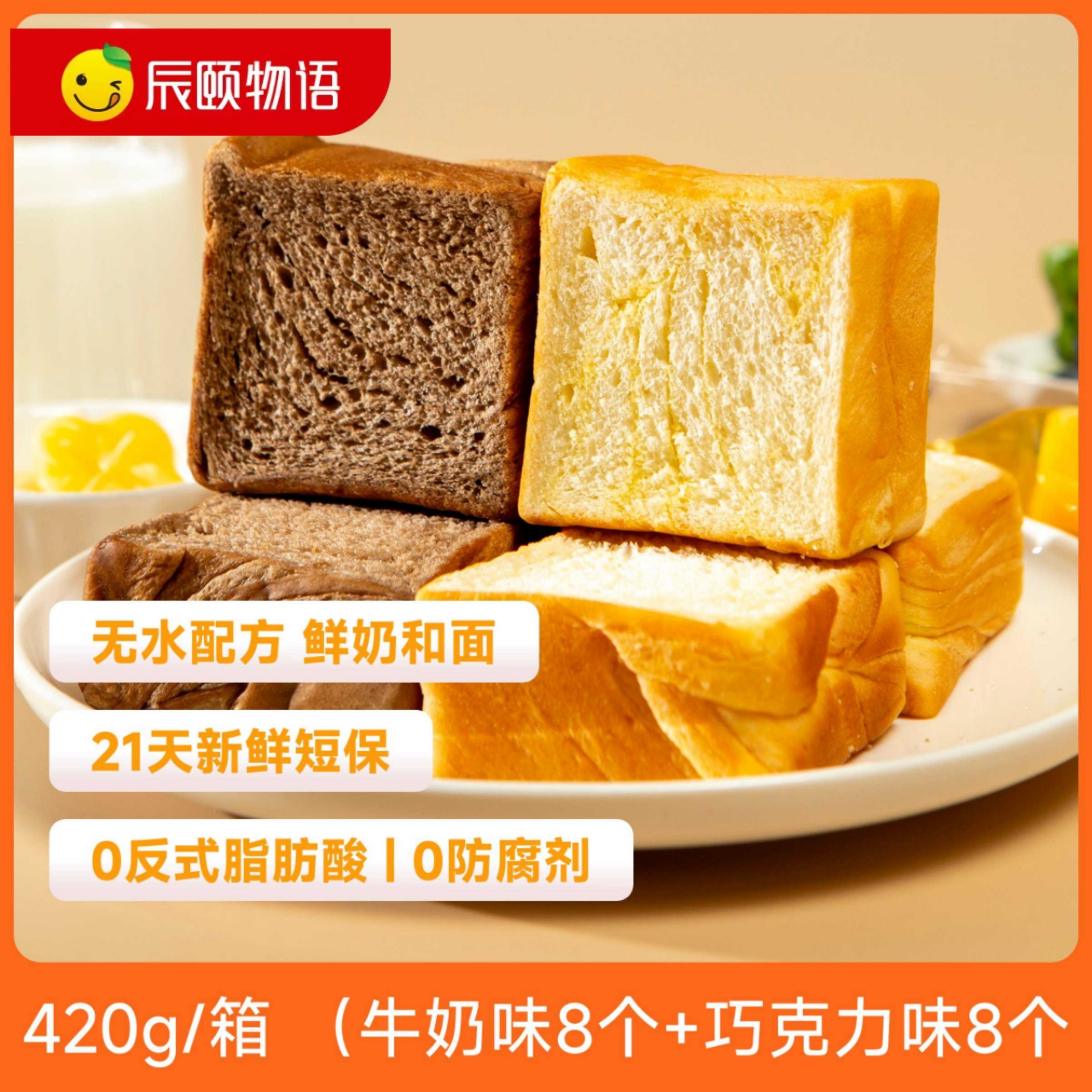 辰颐物语严选鲜奶一口小吐司厚切面包早餐代餐手撕切片懒人代餐