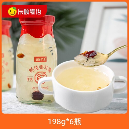 辰颐物语鲜炖银耳羹0脂红枣枸杞鲜珥羹孕妇即食免煮白木耳新日期