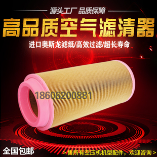 复盛螺杆空压机配件SA22A空滤芯2116040081空气滤清器芯9610512