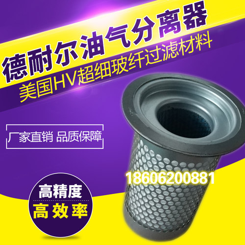 上海德耐尔空压机保养配件螺杆油气分离器芯DA-30A油雾水分离器芯
