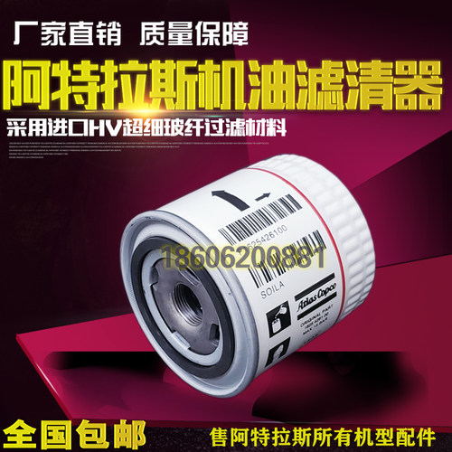 阿特拉斯空压机配件1625426100