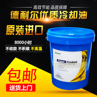 德耐尔螺杆机润滑油进口基础油
