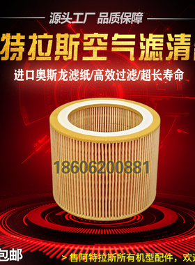 阿特拉斯螺杆空压机空滤GXe7/GXe11空气滤清器1092200281空气滤芯