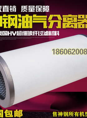 神钢AG22A空压机配件保养P-CE03-596油气分离器 油分芯油过滤器芯