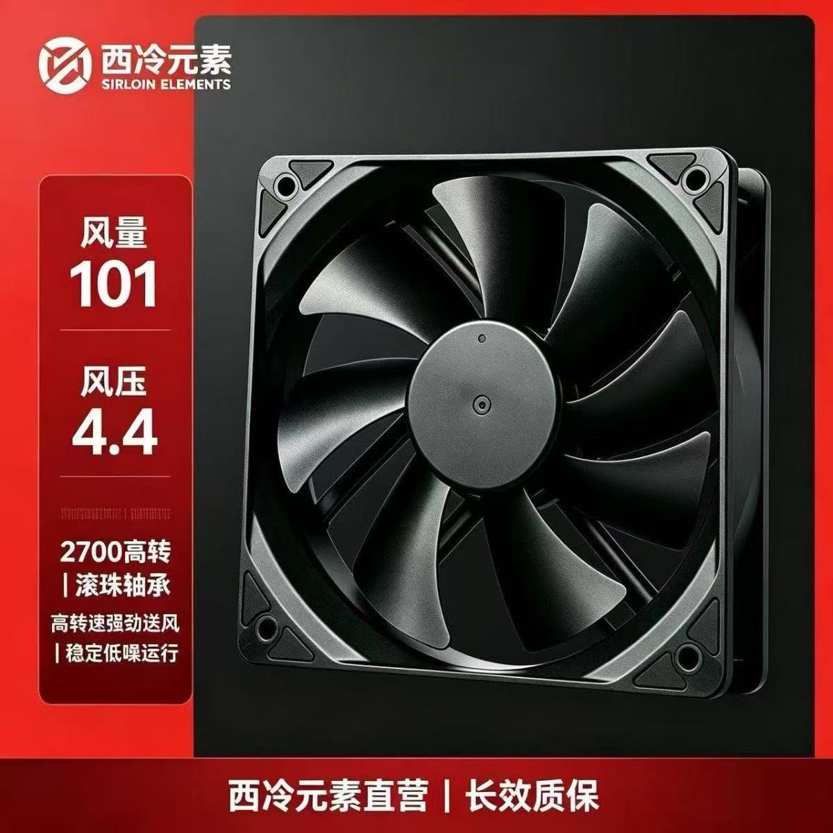 12cm双滚珠机箱风扇无光高速4pin调速静音台式主机电脑散热12vcpu