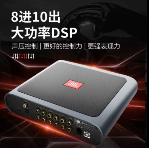 哈曼JBL汽车音响DSP功放音频处理器8进10出DSP功放 DA681无损安装