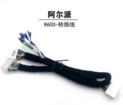 功放汽车音响阿尔派线束转换线