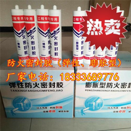 防火密封胶膨胀型防火密封胶CP606弹性填缝防火密封胶300ml/支
