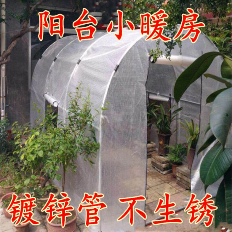 Tunnel greenhouse Flowers Henhouse greenhouse size Customized full set Indoor and outdoor Melon frame Tomatoesin the Flower delivery/Flowers simulation/Plants gardening , Gardening supplies , Other Garden Supplies  category - from Buy2taobao.com to provide professional Taobao agent buy service