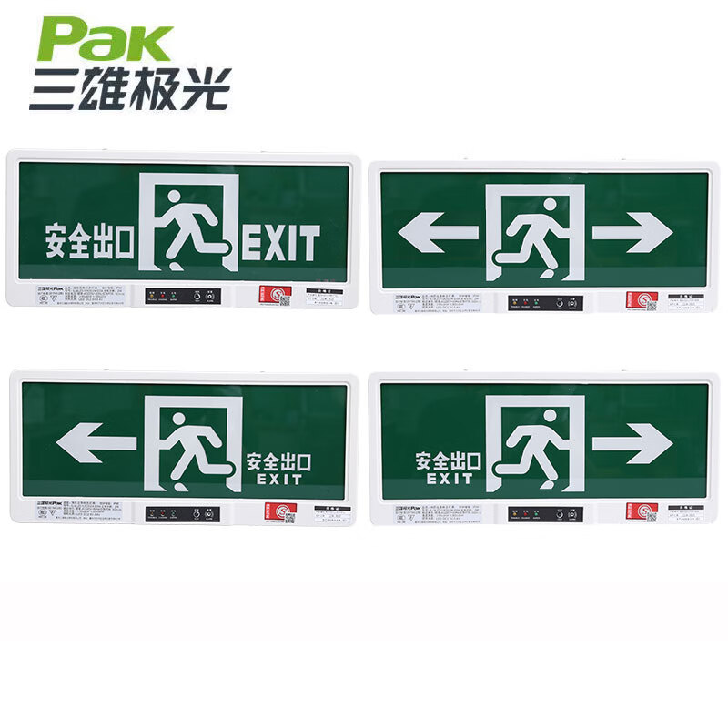 三雄极光嵌入式应急指示牌