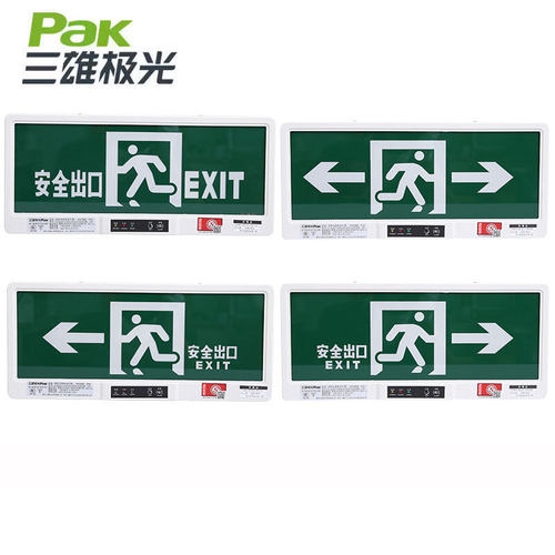 三雄极光嵌入式应急指示牌