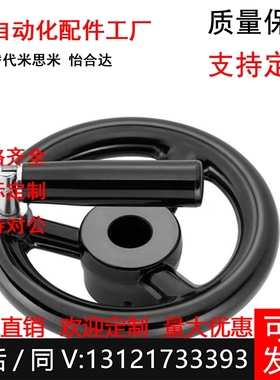 手轮PHLFN PHLFM PHLFK PHLFW80/100/125/140/160/180-d10/12/15