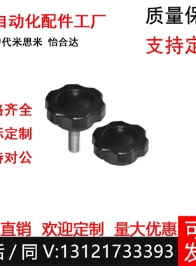 六角把手HAT21/22/26-M5-M6-M8-M10-M12-L10-L15-L20/25/30/40/50