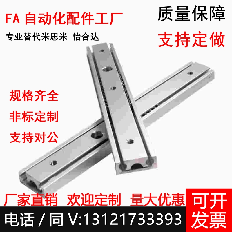 SAR206 207 209 210 220 230 240 250铝合金两段20宽SAR2线性滑轨