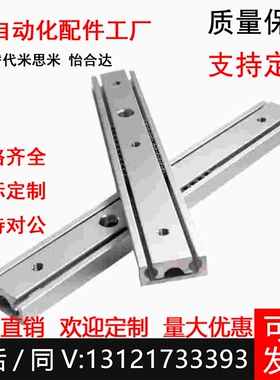 SAR206 207 209 210 220 230 240 250铝合金两段20宽SAR2线性滑轨