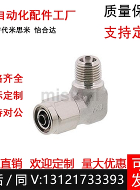 替MCLPTK8-2/8-1/6-4/4-1/10-4/10-3/6-2/10-2/12-2接头C-橡皮管