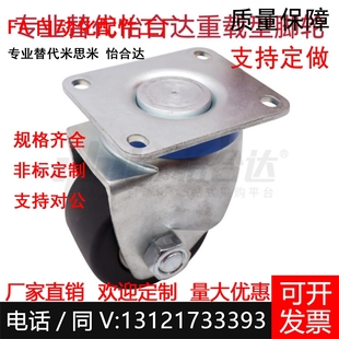 100 D80 NS脚轮CGL06 替怡合达J CGM01 CPM01