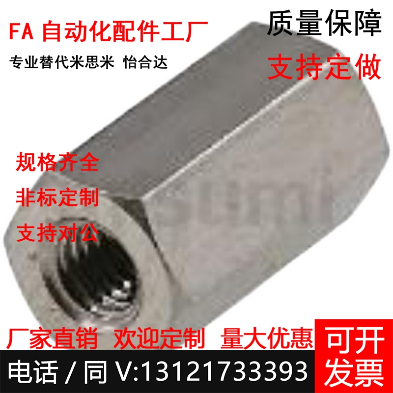 SB-O2/2.6/3/4/5-5/10/15/20/25/30/35/40/45/50/60六角螺柱母/母
